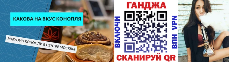 Cannafood конопля Мамоново