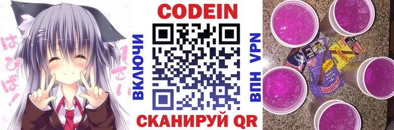 Codein Purple Drank  как найти   Мамоново 