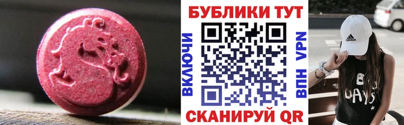 ЭКСТАЗИ VHQ  дарк нет как зайти  Мамоново 
