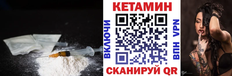 купить наркотики цена  мега зеркало  КЕТАМИН VHQ  Мамоново 
