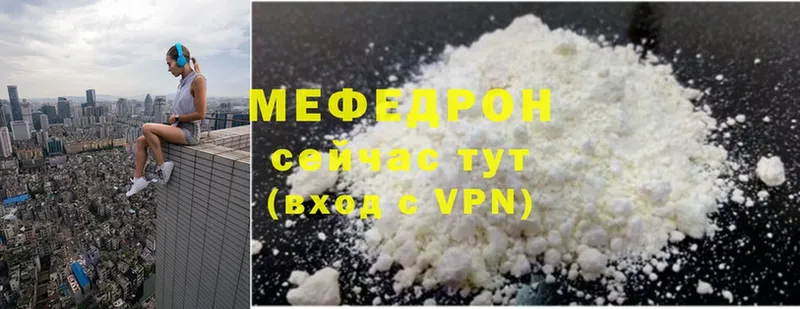 Меф mephedrone  Мамоново 