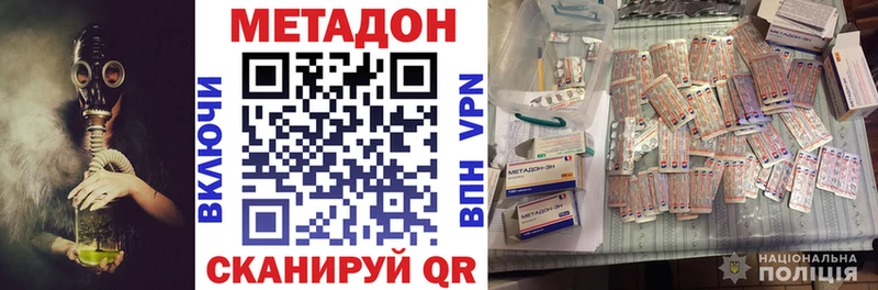 Метадон мёд  mega маркетплейс  Мамоново 