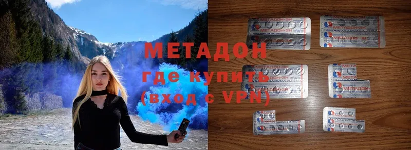 МЕТАДОН VHQ  Мамоново 