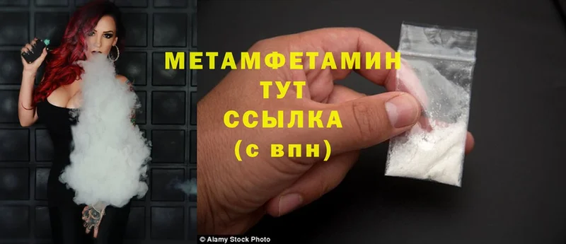 Первитин Methamphetamine  купить   ОМГ ОМГ ссылка  Мамоново 