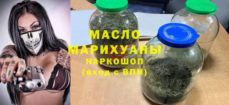 купить  сайты  Мамоново  ТГК концентрат 